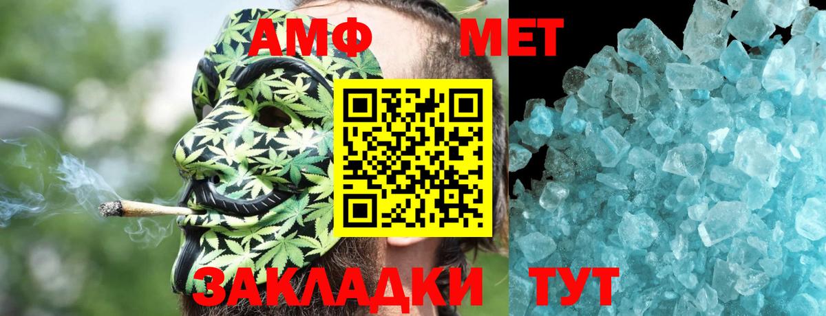 Шарыпово  АМФ VHQ  АМФЕТАМИН  Вход с VPN  Амфетамин 