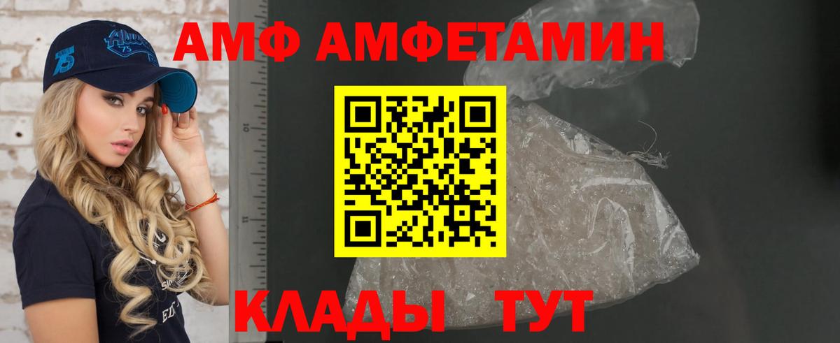 Amphetamine 97% Шарыпово
