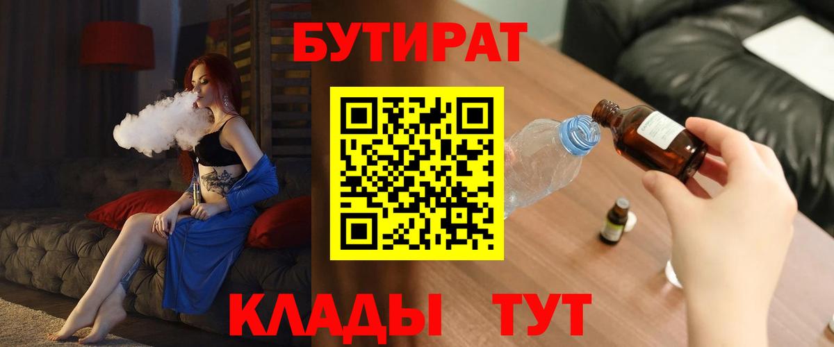 Шарыпово  Бутират буратино  Вход с VPN 