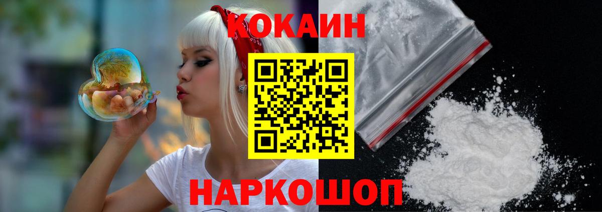 КОКАИН 99% Шарыпово
