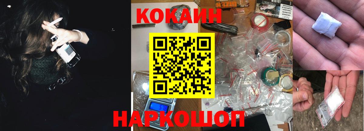 Кокаин  КОКАИН 98%  Cocaine 97%  Вход с VPN  Шарыпово 