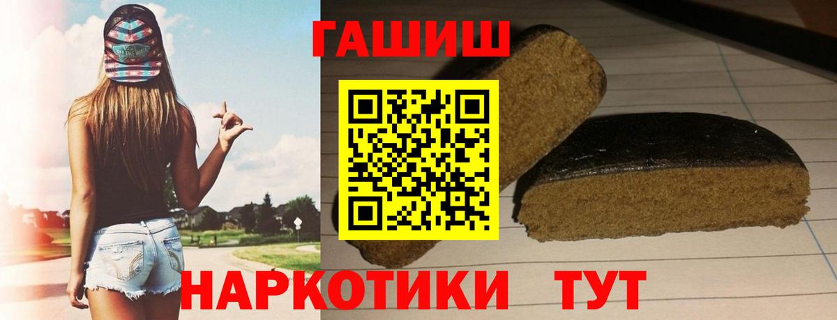Шарыпово  ГАШ VHQ  купить наркотик  ГАШИШ Ice-O-Lator  Вход с VPN 