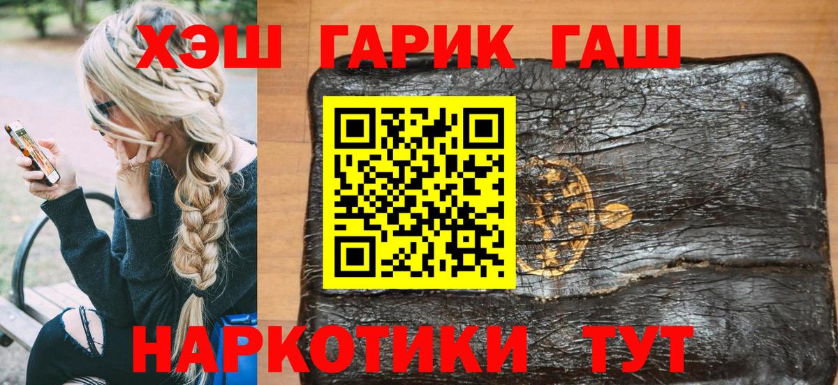 ГАШ убойный Шарыпово