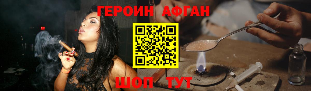 Шарыпово  Героин герыч  Вход с VPN 