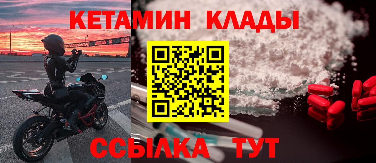КЕТАМИН ketamine  Вход с VPN  Кетамин ketamine  Шарыпово 