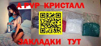 мяу мяу кристалл Бузулук