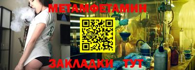 мяу мяу кристалл Бузулук
