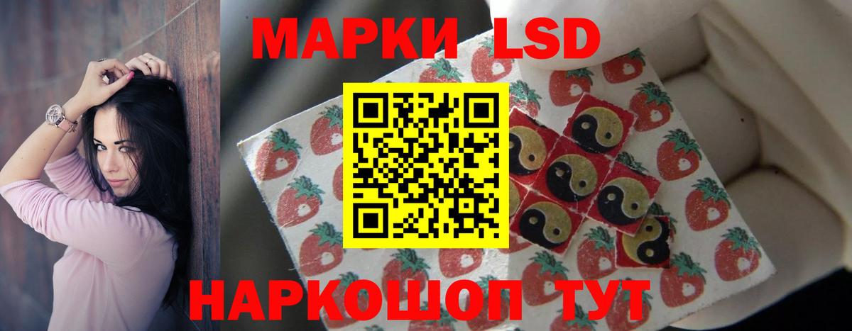 LSD-25 экстази ecstasy Шарыпово