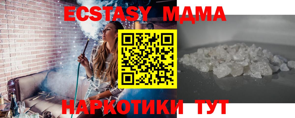 МДМА Molly  МДМА crystal  Шарыпово  Вход с VPN 