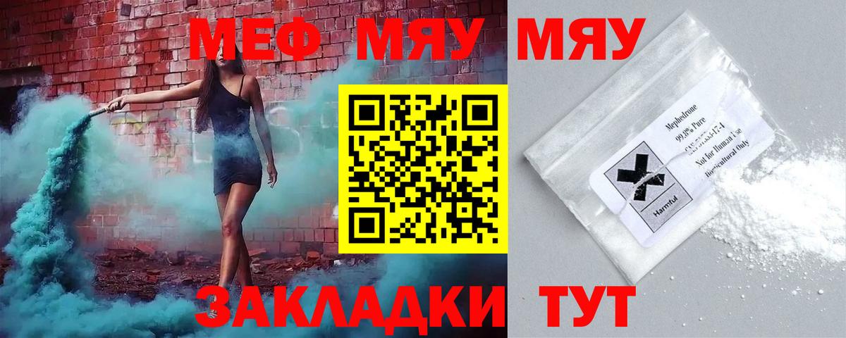 Меф 4 MMC  Меф кристаллы  купить наркотик  Меф  Вход с VPN  Мефедрон  Шарыпово 