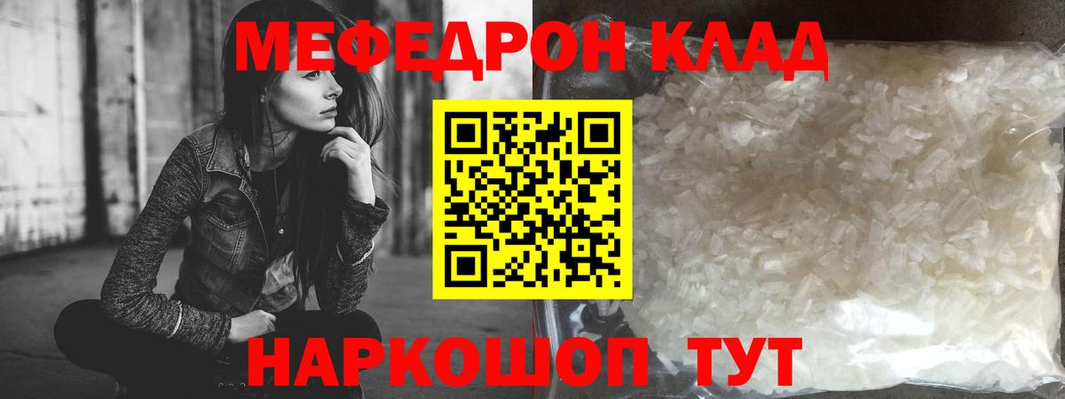 Меф мука Шарыпово