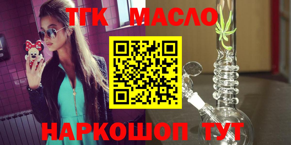 Дистиллят ТГК THC oil Шарыпово