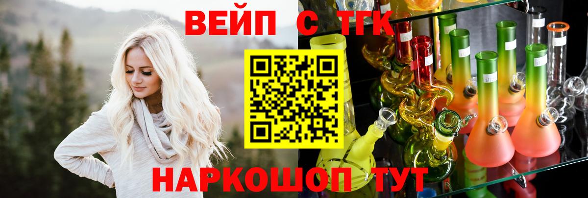 Дистиллят ТГК гашишное масло  Вход с VPN  Шарыпово  Дистиллят ТГК вейп 